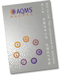 AQMS Corporate Brochure